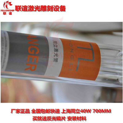 探索新款沖冠上海同立40W激光管 小型電腦刻章機(jī)的高效動力核心