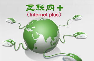 攜手網(wǎng)富，擁抱互聯(lián)網(wǎng) 易康大健康產(chǎn)業(yè)的未來(lái)之路