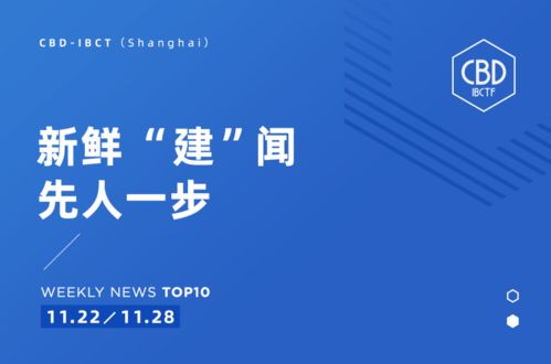 CBD上海虹橋丨一周建聞 好萊客聯(lián)合好太太成立置業(yè)公司，上海網(wǎng)站建設(shè)